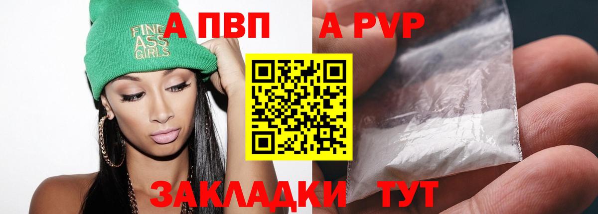 A PVP СК  A PVP кристаллы  Строитель  Вход с VPN 