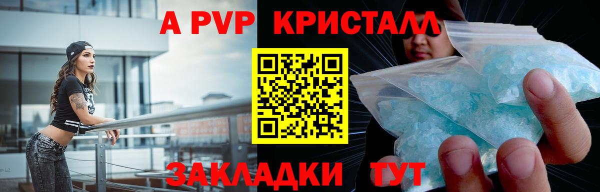 Alpha-PVP Crystall Строитель