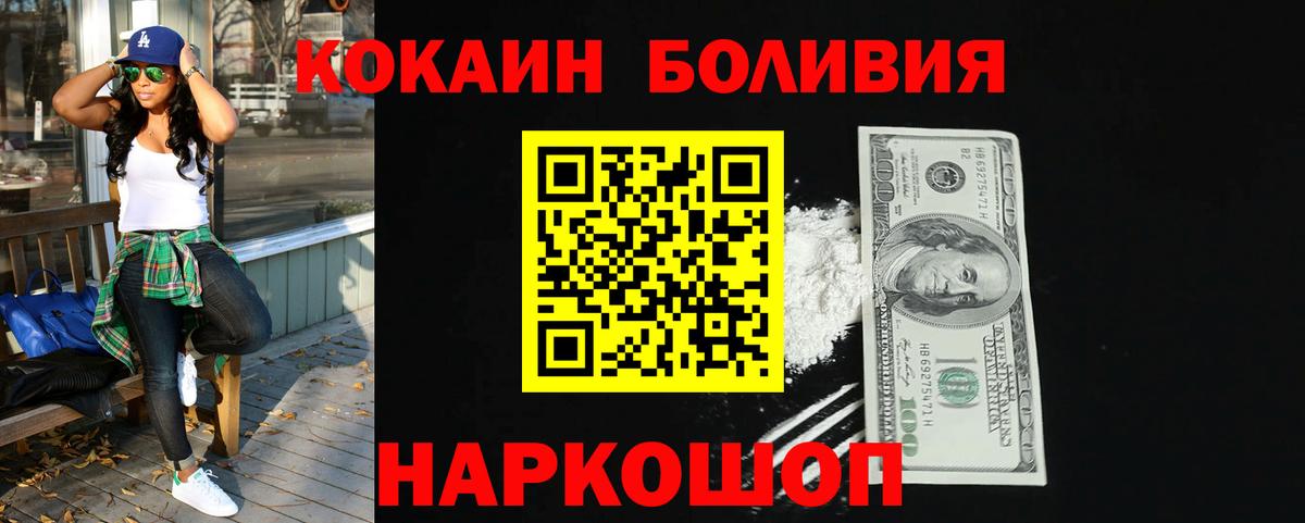 наркотики  КОКАИН  Вход с VPN  Кокаин Columbia  Строитель 