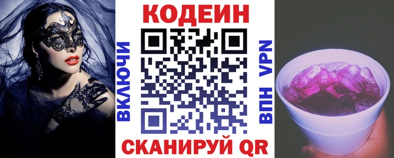 Кодеиновый сироп Lean напиток Lean (лин)  закладки  Строитель 