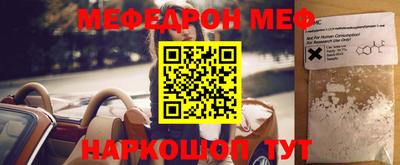 меф Канаш