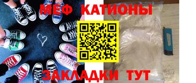 меф Канаш