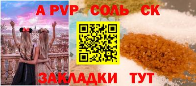 соль ск Кандалакша