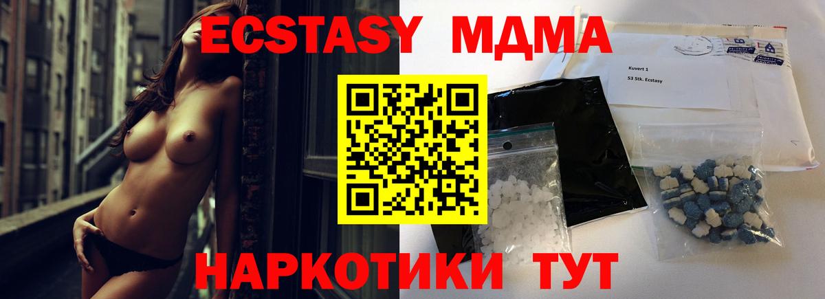 МДМА молли  МДМА  Вход с VPN  Строитель  МДМА молли 