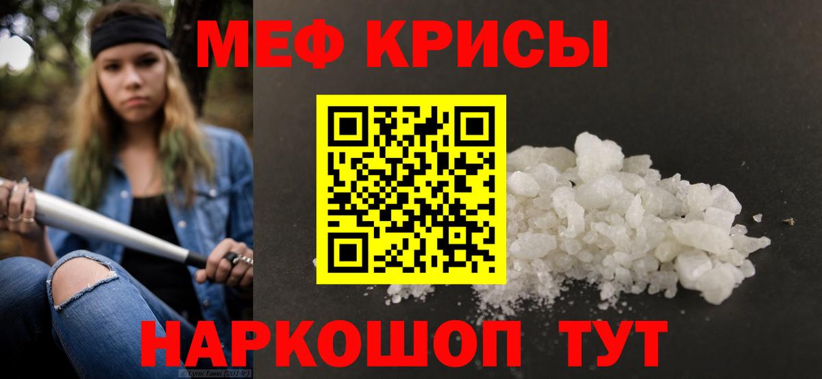 Меф мука Строитель