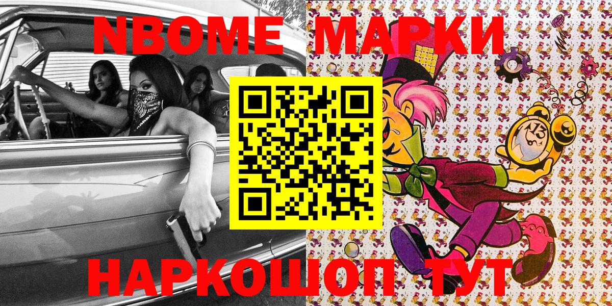 Строитель  Марки 25I-NBOMe 1,5мг  Марки NBOMe  Вход с VPN 