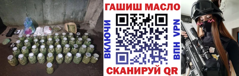ТГК гашишное масло  купить наркоту  Строитель 