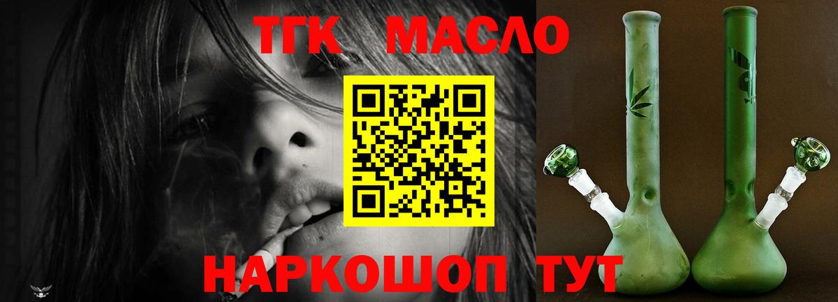 ТГК гашишное масло  Вход с VPN  Строитель 